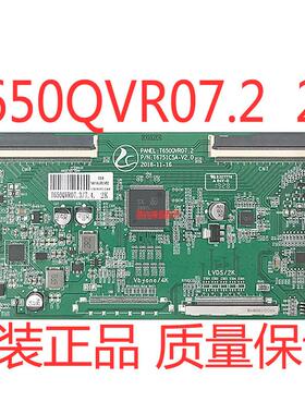 组装机通用新T650QVR05.6 2K逻辑板 T650QVR07.2 7.3 7.4超长质保
