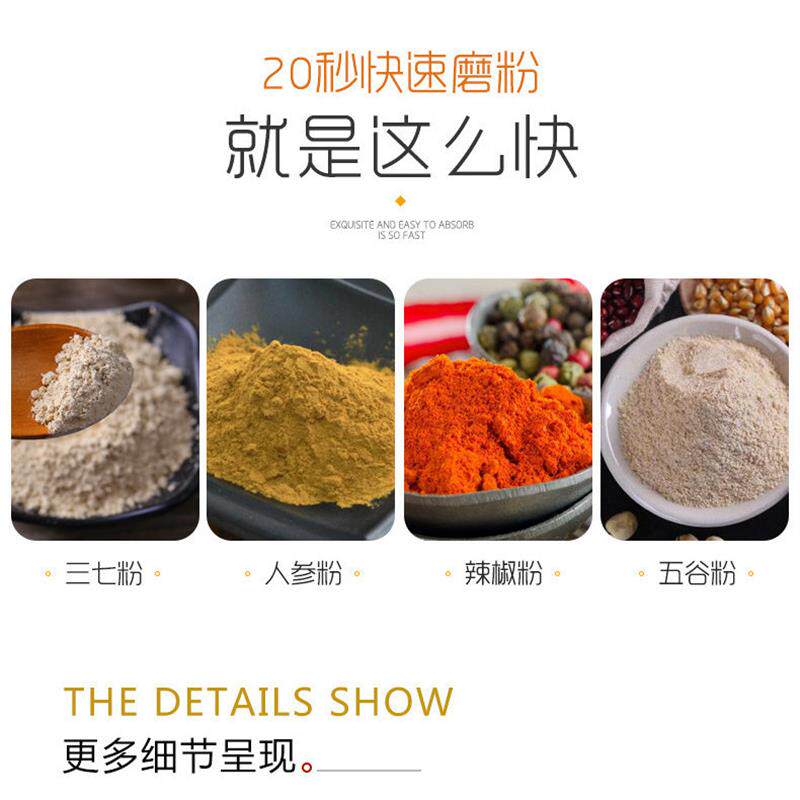 德国粉碎机研磨机磨粉机家用商用医用超细五谷三七打粉打碎破壁机