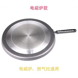 食饼筒皮烙饼平底不粘锅煎饼家用煎饼果子平底锅麦饼千层鸡蛋煎锅