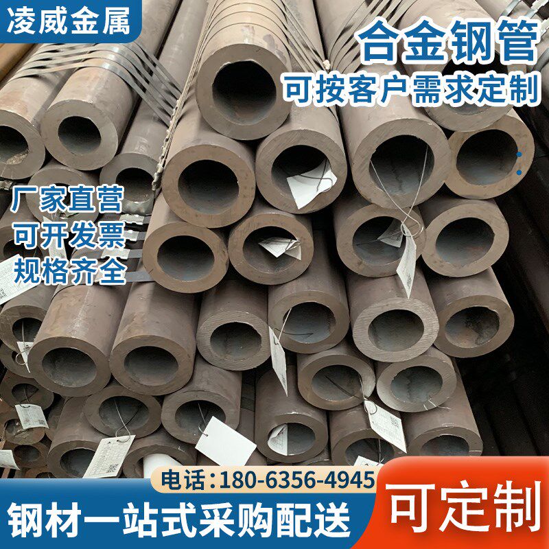 P91/P92合金钢管42CrMo铬钼40Cr无缝钢管Q345B/D/E空心圆管切割 - 实物图
