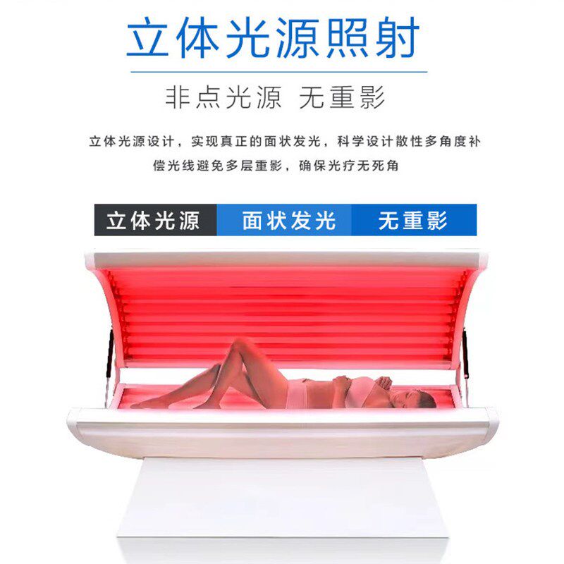 海洋之星德国美白仓太空舱全身光子嫩肤抗衰仪器商家用美容院专用