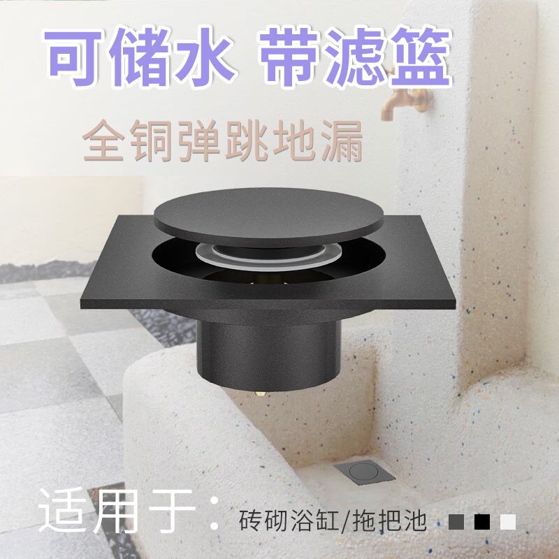 全铜按压式弹跳地漏 密封可关水砌筑浴缸拖把池专用脚踩开关防臭