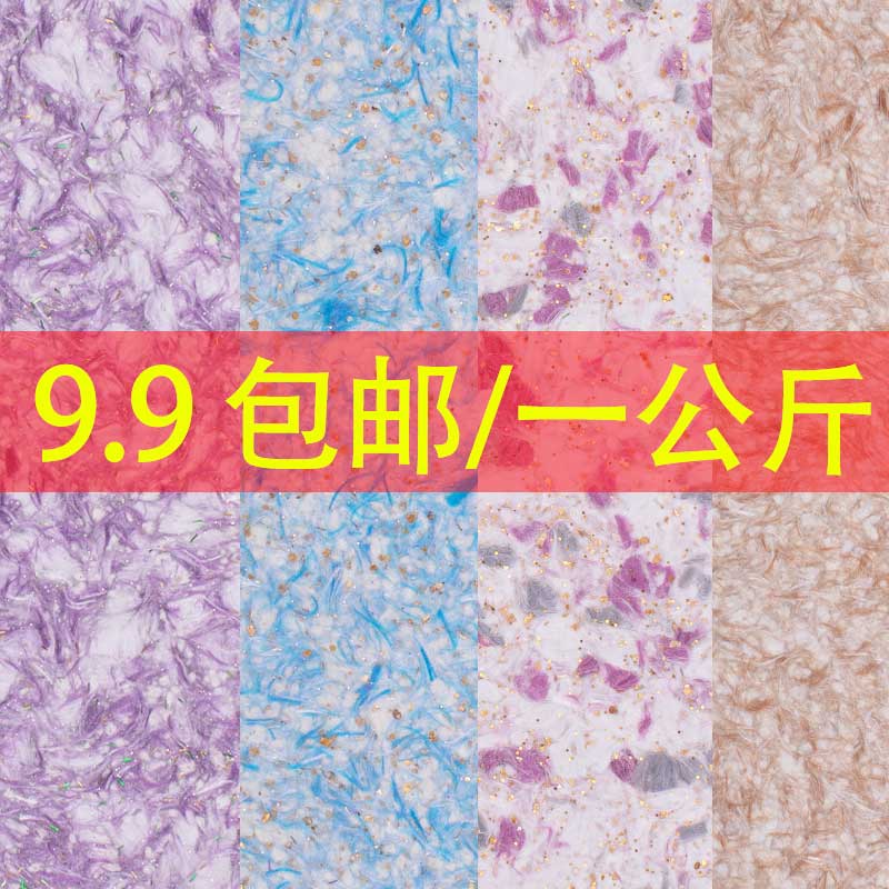 依维熙墙衣纤维涂料自刷家用生态环保墙泥客厅电视背景墙装饰防水