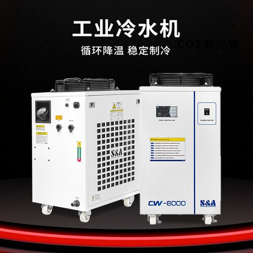 特域冷水机CW5000工业循环制冷机激光切割雕刻冷却机小型主轴降温