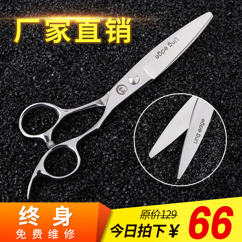 柳叶剪刀滑剪胖胖剪刀弧形弯剪翘剪专业发型师日式理发剪刀美发剪