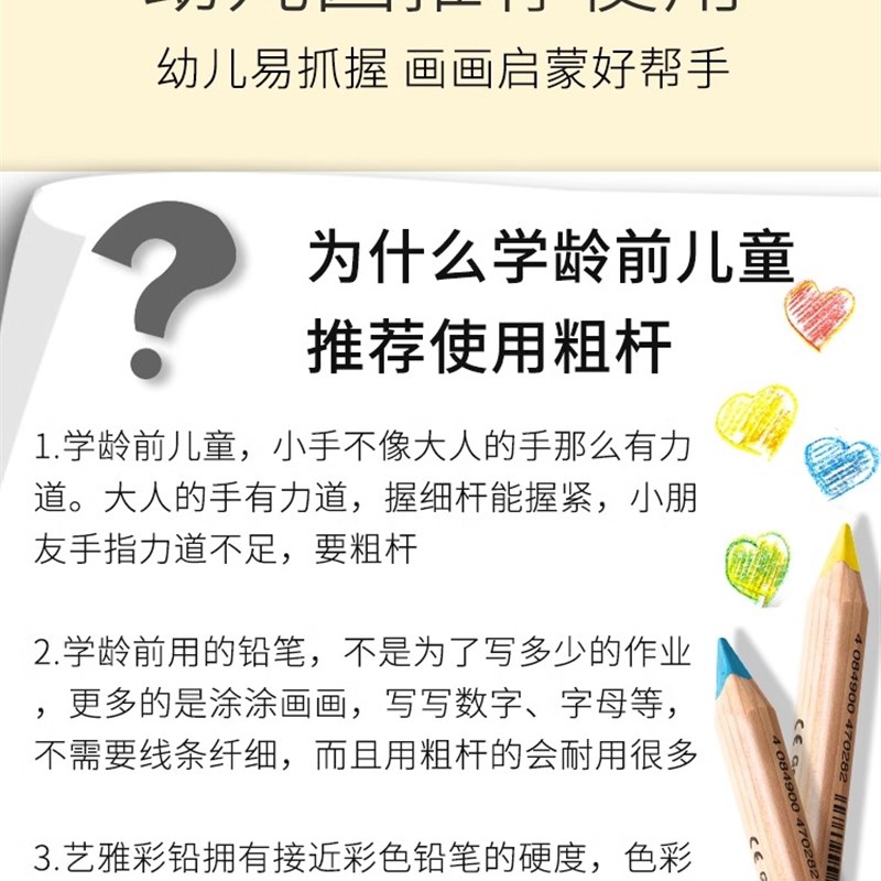 德国LYRA艺雅粗短杆三角笔杆绘图彩铅套装小学生绘画原木笔杆儿童