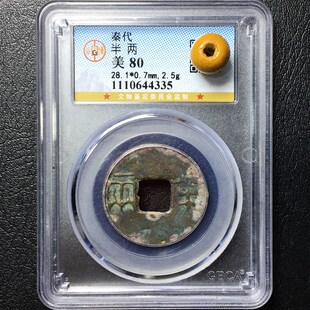 精选永乐通宝洪武开元太平通宝秦半两汉代五铢大五帝钱真品公博盒