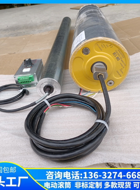 精选电动滚筒交流三相单相220V380V大直径76/113/138/165/216内置