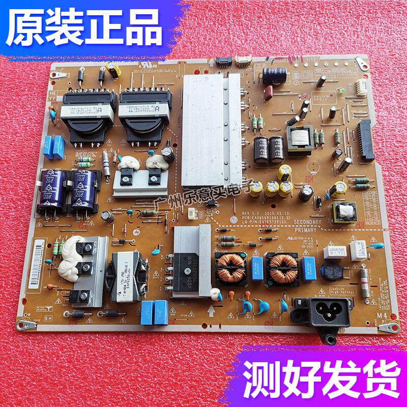 原装LG 55UF8500-CB/7700/7702-CC电源板EAX65691001 EAY63729101