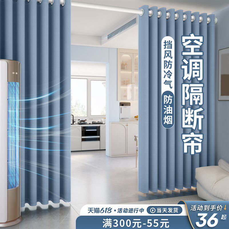 客厅空调隔断帘挡风防冷气厨房门帘免打孔屏风遮挡帘过道厚遮光布