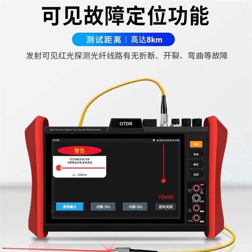 网路通OTDR工程宝MT-8510 8500 网络光纤监控视频测试仪 光纤断点