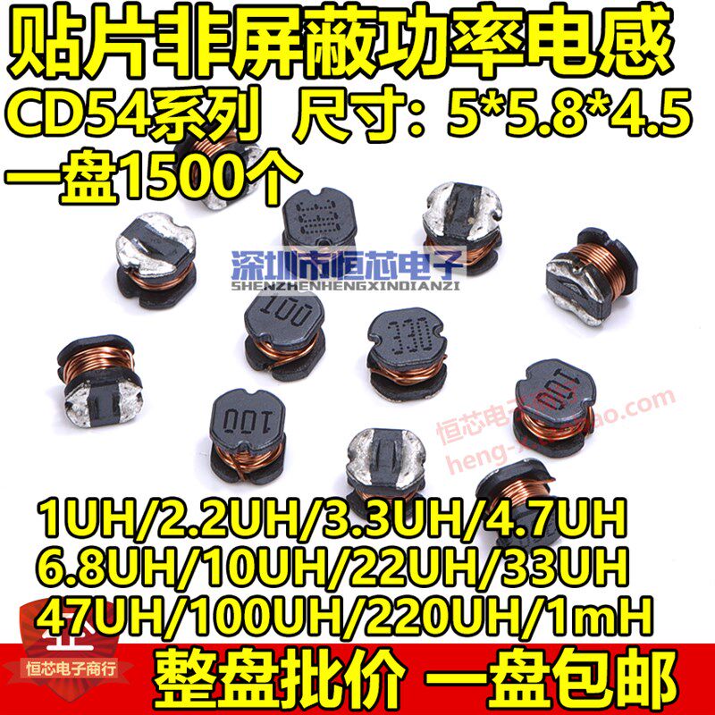 CD32 CD43 CD54 CD75 CD105贴片功率绕线电感10UH 47UH 220UH1mH