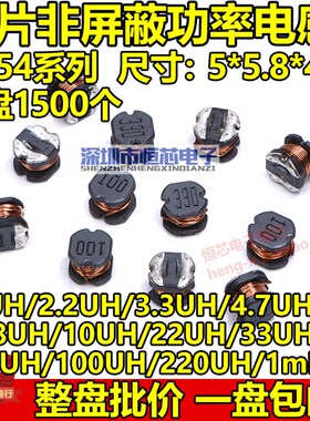 CD32 CD43 CD54 CD75 CD105贴片功率绕线电感10UH 47UH 220UH1mH