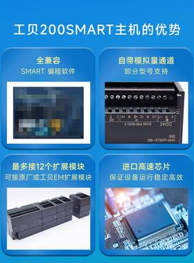 200SMART国产plc控制器兼容CPUSR20ST30SR30ST40SR60