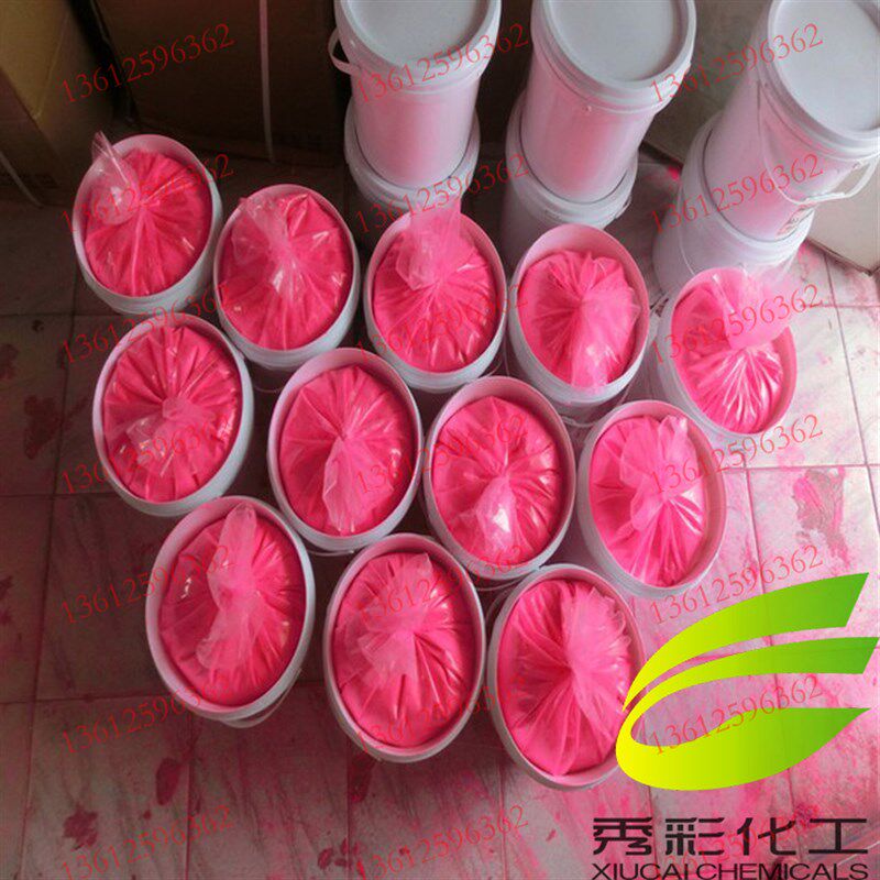 荧光颜料油性油漆油墨布袋测漏绘画荧光粉广告涂料红色荧光粉1斤