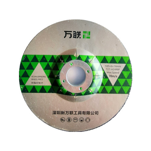 万联金属磨光片抛光片加厚砂轮片100角磨机125打磨片角磨片切割片