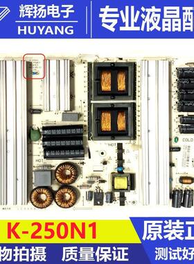 原装 LE50D69 LE50D8900电源板K-250N1 4701-250W00-A8135D01