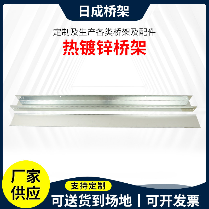 热镀锌电缆桥架线槽200x100 不锈钢室外防水铝合金防火喷塑热浸锌
