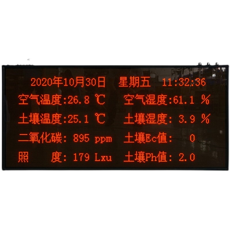 讯鹏空气土壤温湿度PH值led显示屏农业环境电子看板高精度传感器