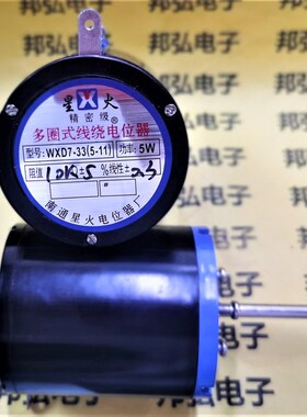 精选WXD7-33精密5W多圈线绕电位器10圈WX5-11可调电阻1K 2K2 4K7