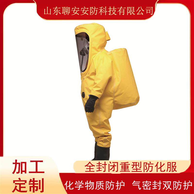 厂家供应重型工业连体防护服耐酸碱化学防护服全封闭重型防化服