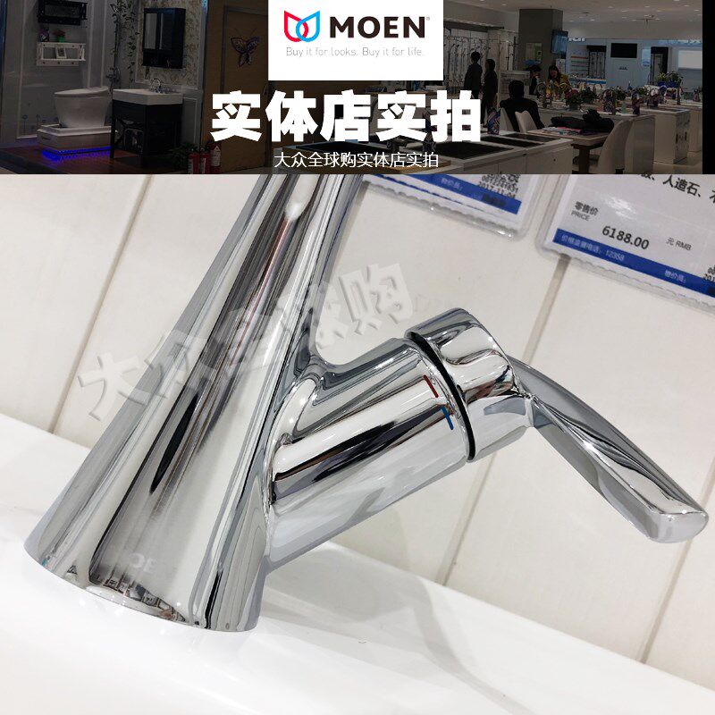 摩恩新瑞达单孔单把手面盆龙头精铜本体洗脸盆龙头 59121/SRN/BL