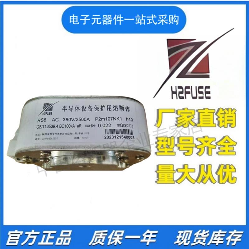 西整快熔 RS8-380/-P1m107N 3000A/380V 熔断器