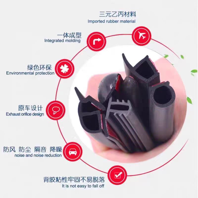 零跑C01专用全汽车门缝隔音密封条降噪防尘土水加改装饰静音胶条