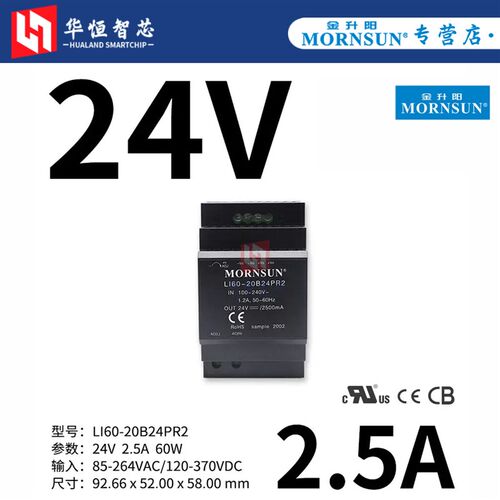 金升阳LI60/100W-20B05/12/24/48PR2/PR3导轨开关电源220V转12V伏