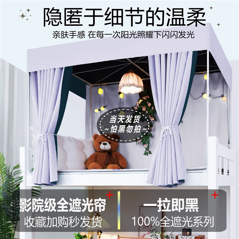 无涂层强遮光床帘学生宿舍棉麻质感加厚物理透气寝室下铺床围上铺