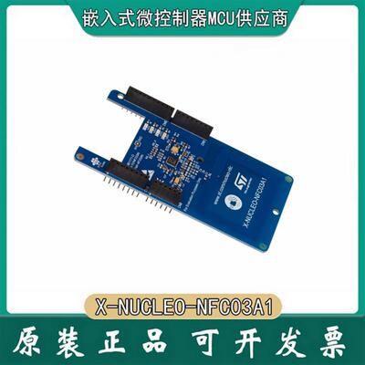 现货 X-NUCLEO-NFC03A1 STM32 Nucleo的基于CR95HF/ST25R95的NFC