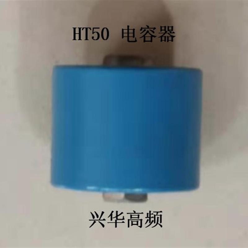 HEC HT50 300PF 7.5KVDC N3300高频高周波高压陶瓷瓷介电容