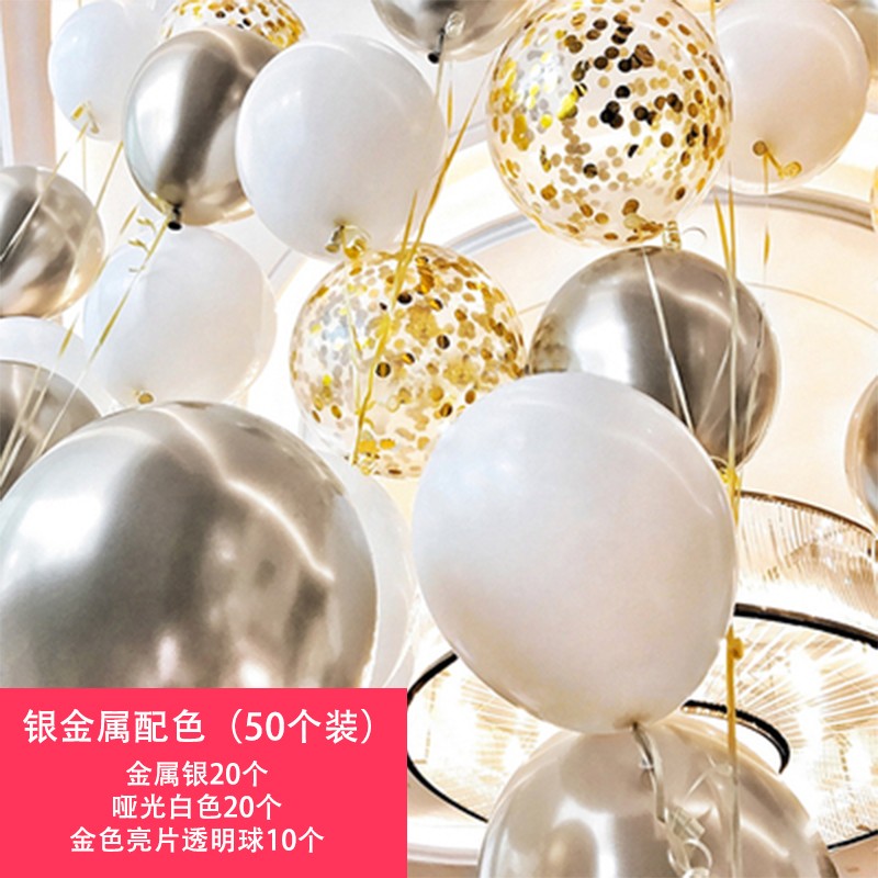 气球装饰场景布置生日儿童派对彩色婚房金属亮片红色金色蓝色白色