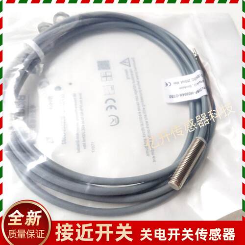 必得客接近开关 I1SF-M0804N-O3S2/M0803N-C3R2 I1SF-M0803N-O3R2