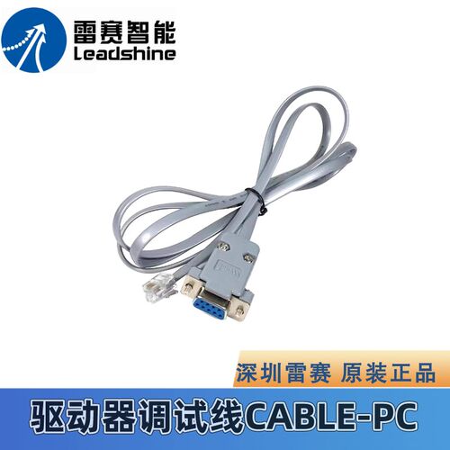 雷赛步进电机驱动器调试线CABLE-PC CABLE-MUSB1M5 USB-232转换器