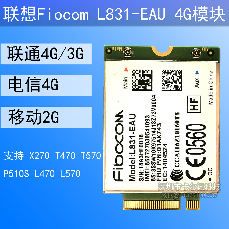 原装L831-EAU 4G上网 模块T470 T570 X270 P51S 01AX743 01AX753