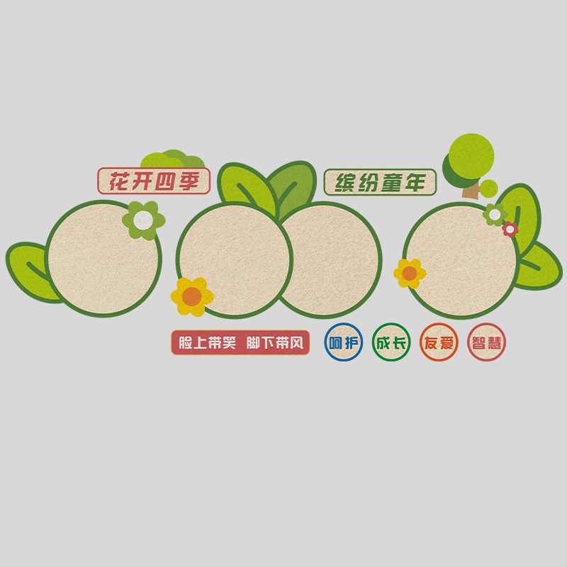 幼儿园环创走廊楼梯家园共育互动Logo墙托 托管班装饰培训机构毛