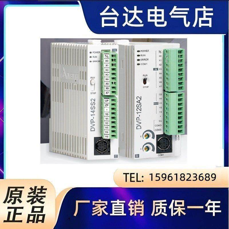 DELTA台达可编程控制器DVP01LC-SL中达电通plc称重模块DVP02LC-SL