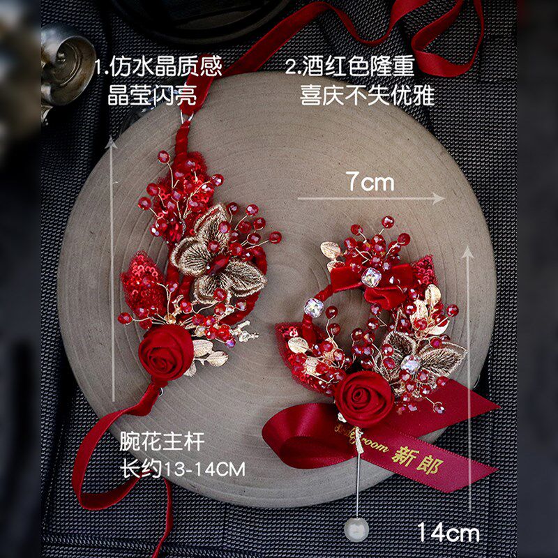 新中式红色玫瑰蝴蝶新郎新娘结婚胸花高档婚礼胸针手腕花伴娘伴郎