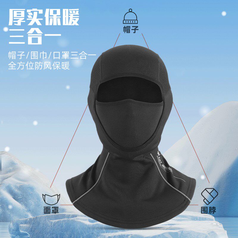 西骑者冬季骑行保暖头套摩托车电动车防风加绒面罩围脖自行车装备