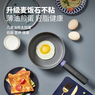 炊大皇麦饭石色奶锅不粘锅宝宝辅食锅家用泡面热奶锅燃气电磁炉用