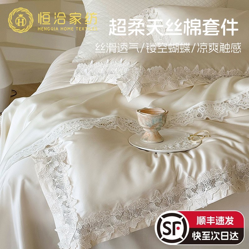 丝滑天丝棉蕾丝四件套少女心镂空花边四季通用被套床上用品白绿色