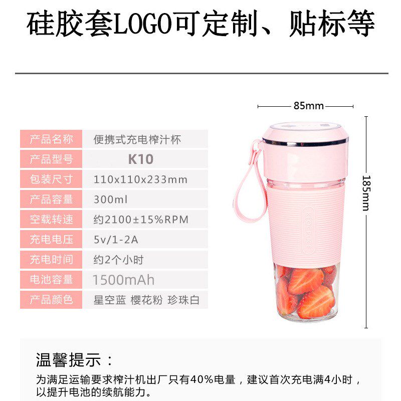 迷你家用榨汁机水果机杯便携式USB充电榨果汁搅拌杯电动水杯子