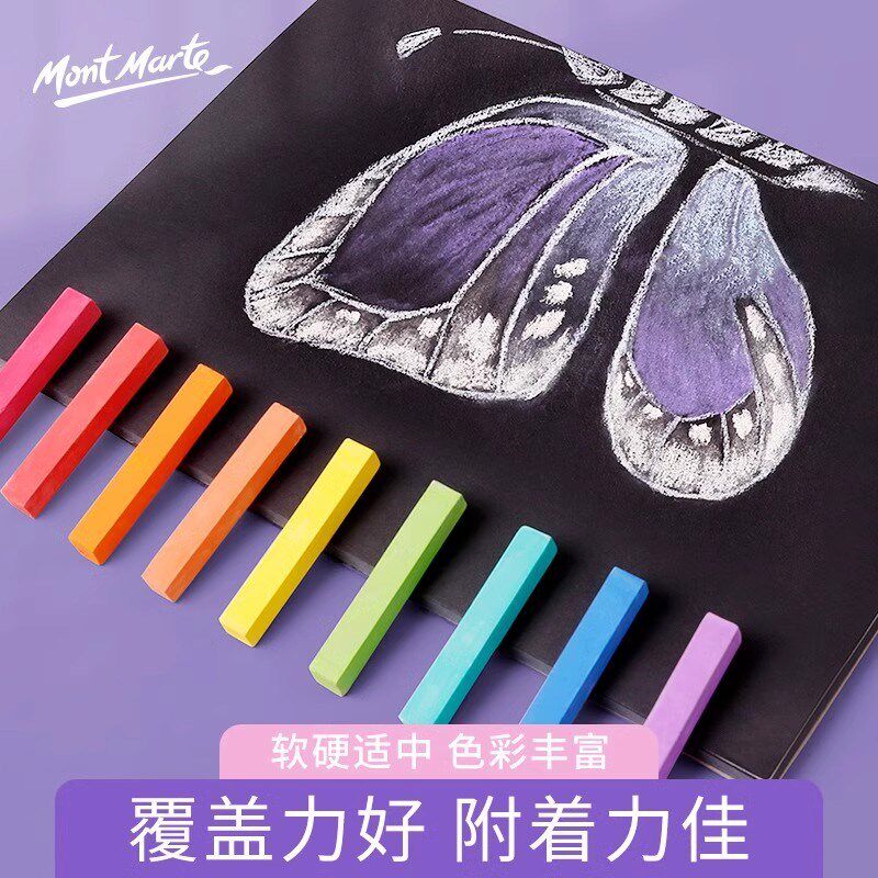 蒙玛特 色粉笔美术画画专用36色48色粉画棒粘土专用学生彩绘24色