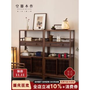 空器木作宋式 实木书架茶具置物架茶柜边柜 美学黑胡桃博古架新中式