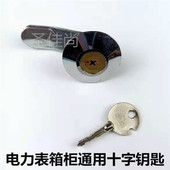 电力表箱锁电信燃气公司物业国家电网锁配电箱电柜锁通用十字钥匙
