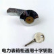 电力表箱锁电信燃气公司物业国家电网锁配电箱电柜锁通用十字钥匙