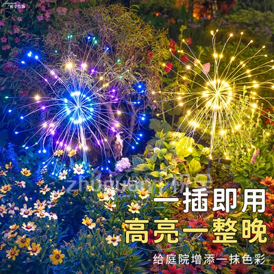 太阳能烟火灯户外防雨装饰灯庭院花园气氛灯院子草坪地插灯景观灯