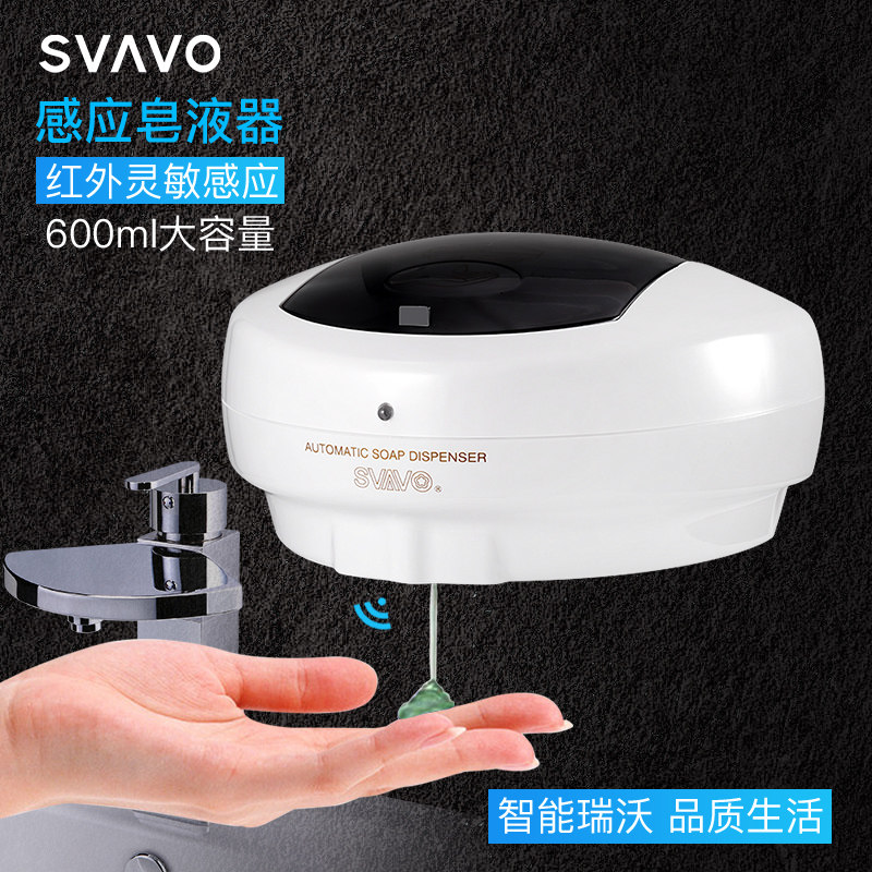 瑞沃自动感应洗手液机皂液器壁挂式洗洁精盒按压瓶电动洗手机充电