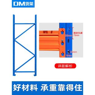 DM重型立柱杆子竖腿可定制拆卸定做重型托盘货架阁楼金属钢柱子